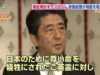 政治家が靖国神社を参拝してはいけないのはナゼか？