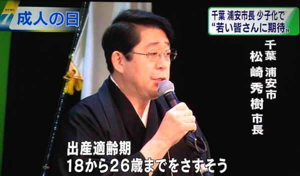 写真（着物で正装し、新成人たちに「祝辞」を述べる松崎市長）　出典：NHK 