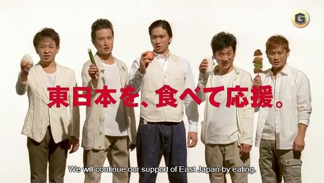 出典:TOKIO CM フードアクション ニッポン 「食べて応援しよう」 