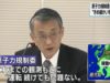 「人の命を守る気があるのか！？」山本太郎が原子力規制委員長を吊るし上げ！
