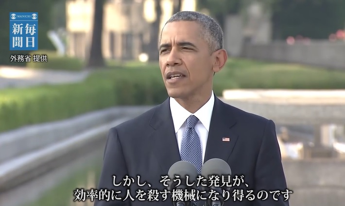 写真（広島で演説するオバマ米大統領） 