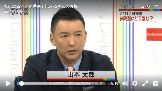 写真（NHK日曜討論で発言する山本太郎議員：2016年6月5日）