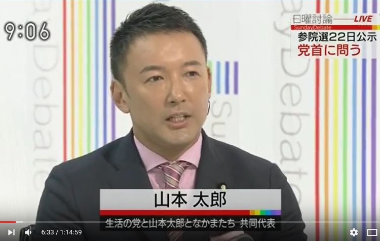 写真（NHK日曜討論で発言する山本太郎議員：2016年6月19日）