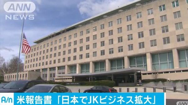 アメリカ国務省が日本の人権状況について報告：2016年発表内容の紹介