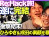 成田悠輔氏の「老人集団自決論」が間違っている理由：冷笑系学者の暴論を考える